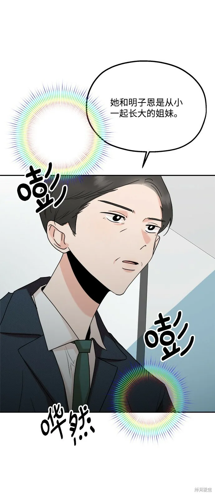 第88话 第4页
