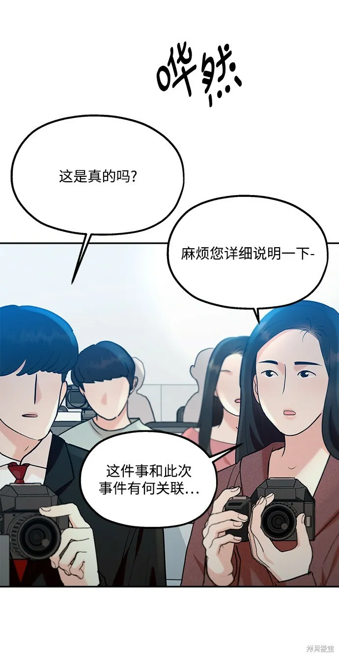 第88话 第5页