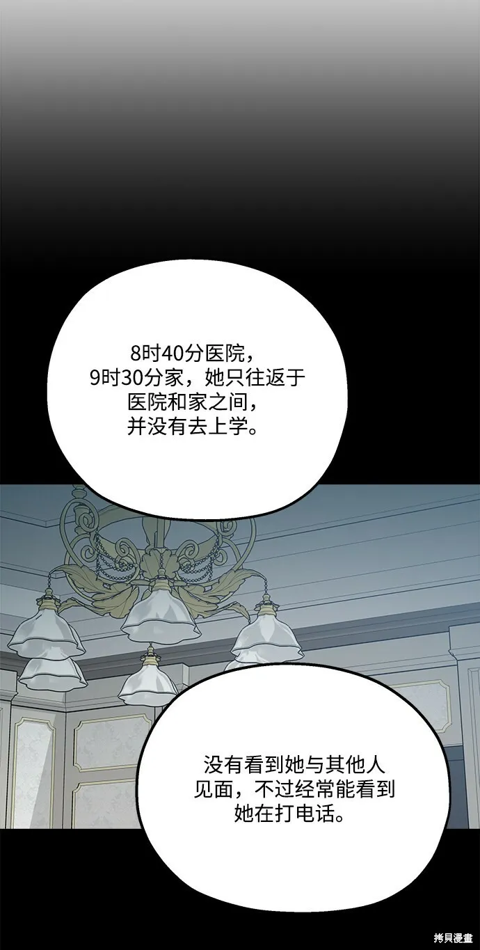 第88话 第9页