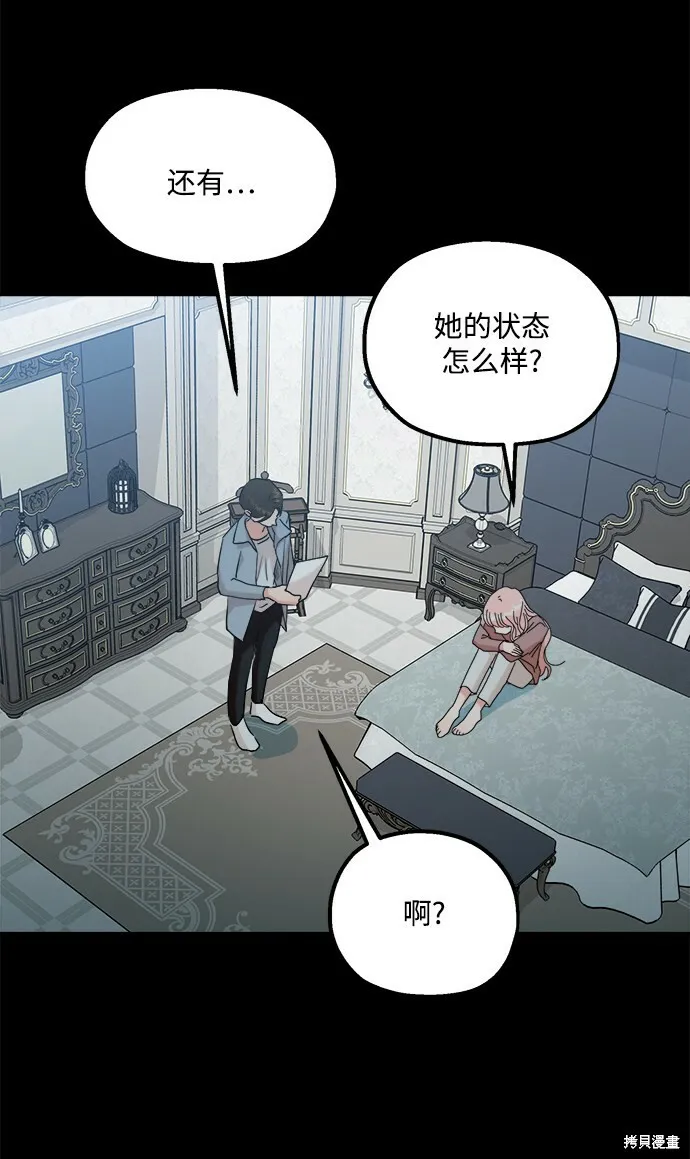 第88话 第10页