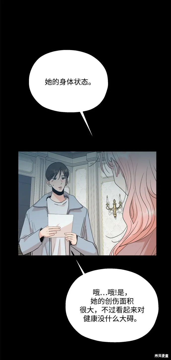第88话 第11页