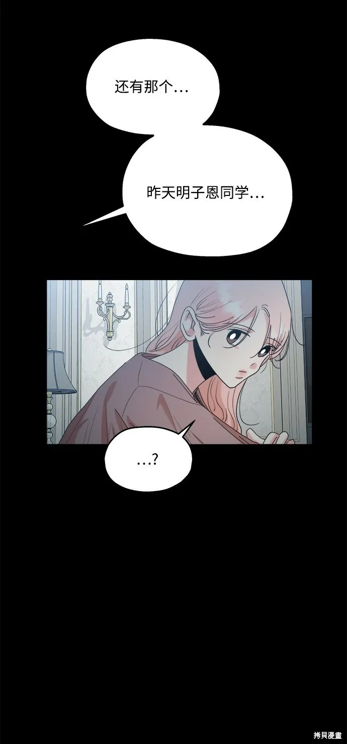 第88话 第12页