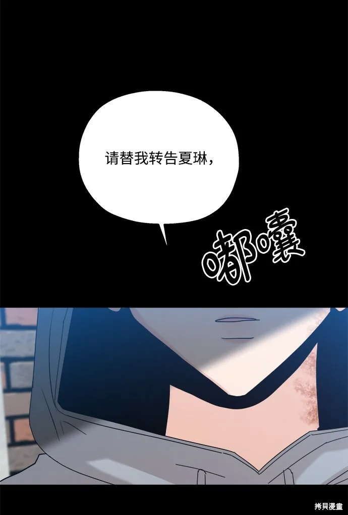 第88话 第13页