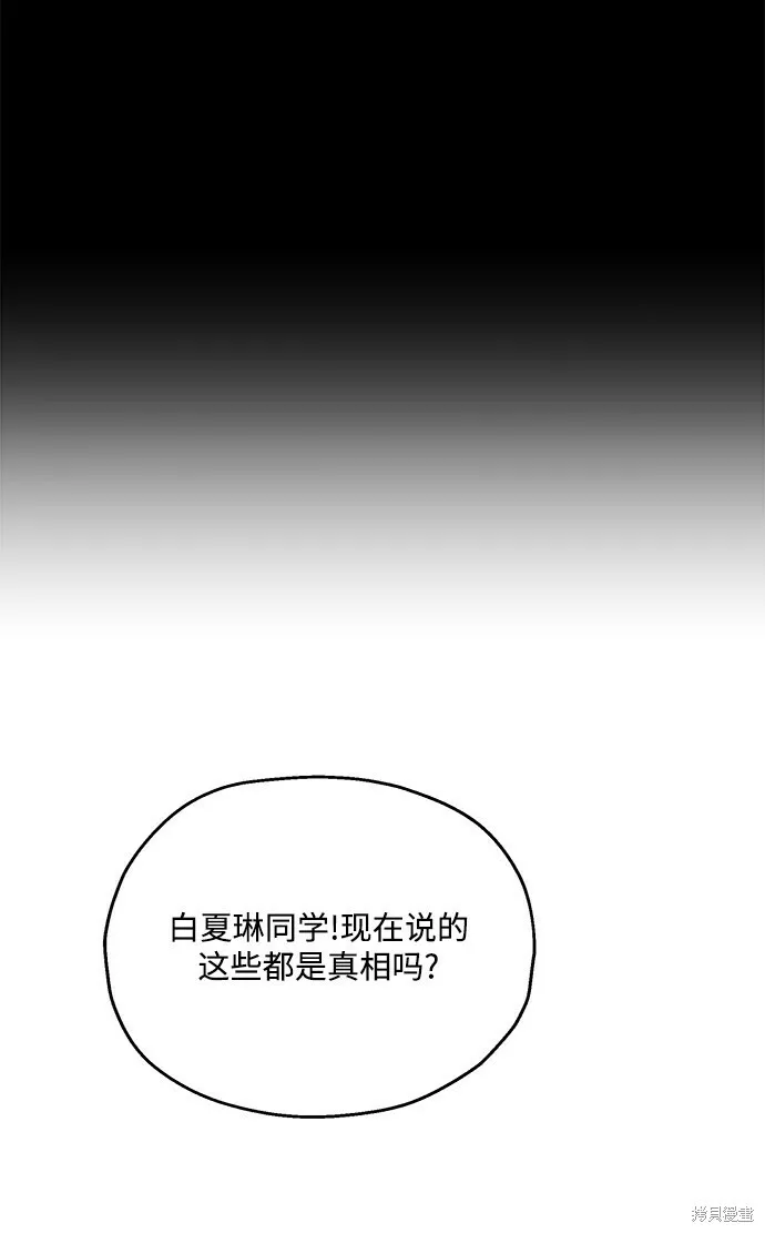 第88话 第15页