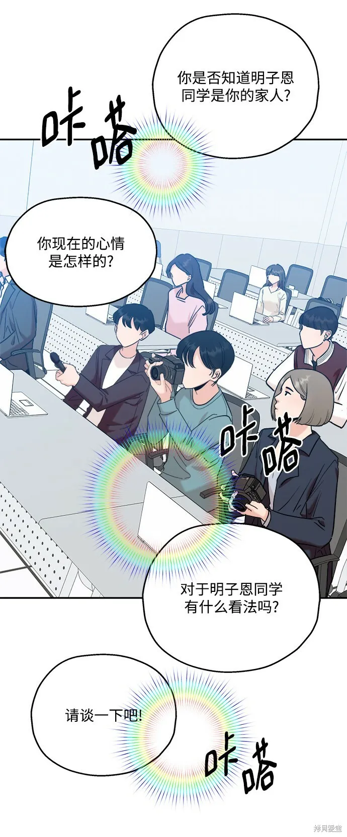 第88话 第16页