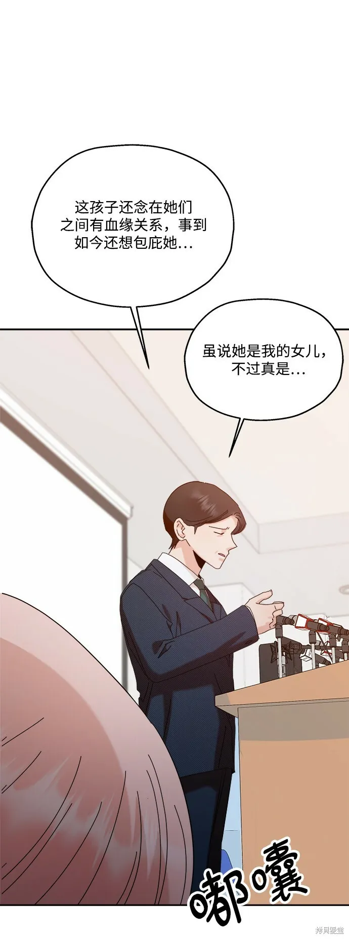 第88话 第18页