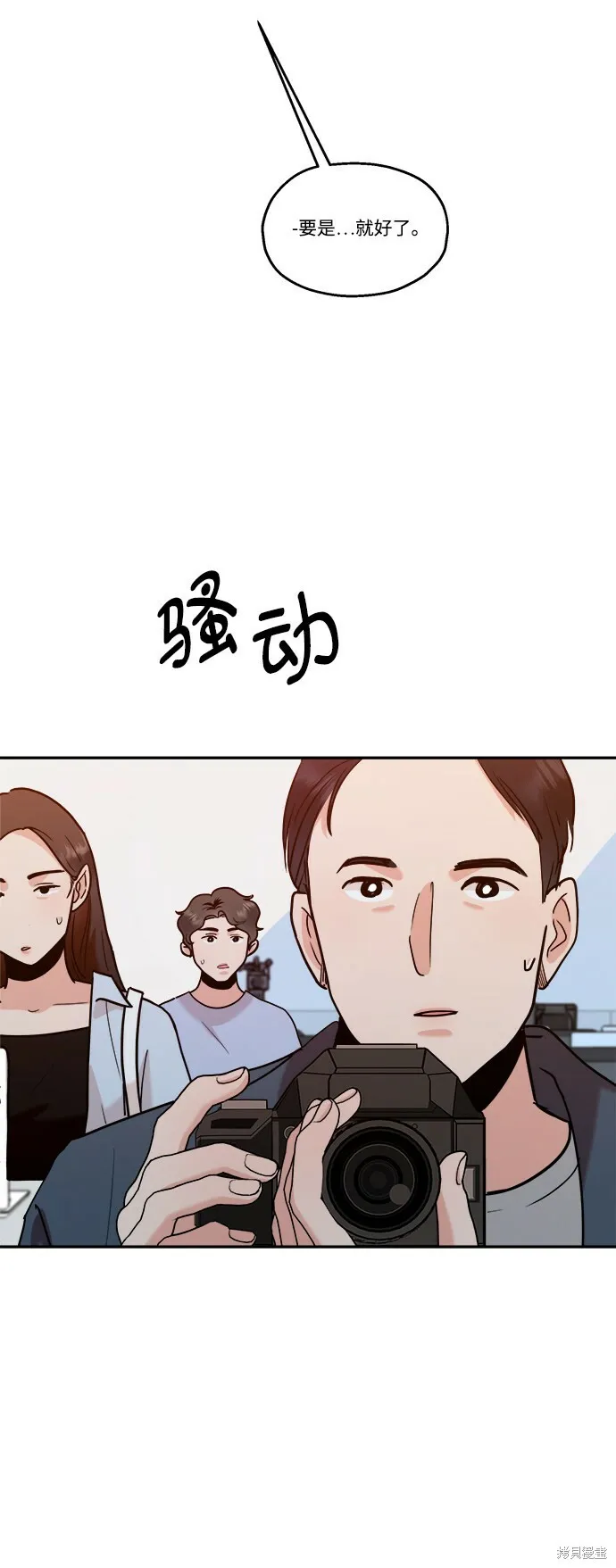 第88话 第19页