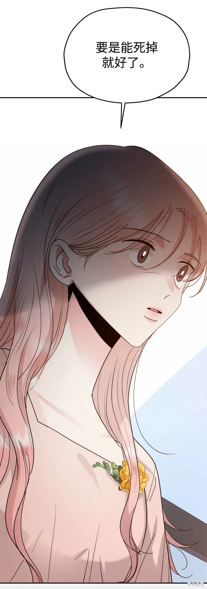 第88话 第20页
