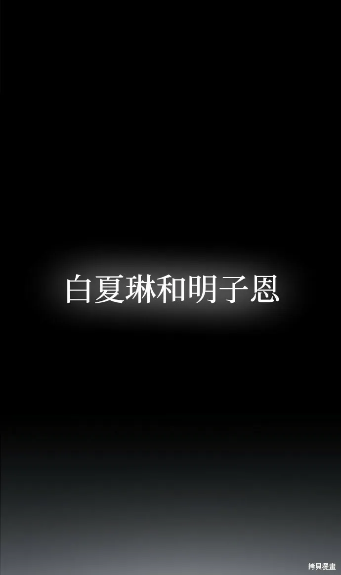 第88话 第23页