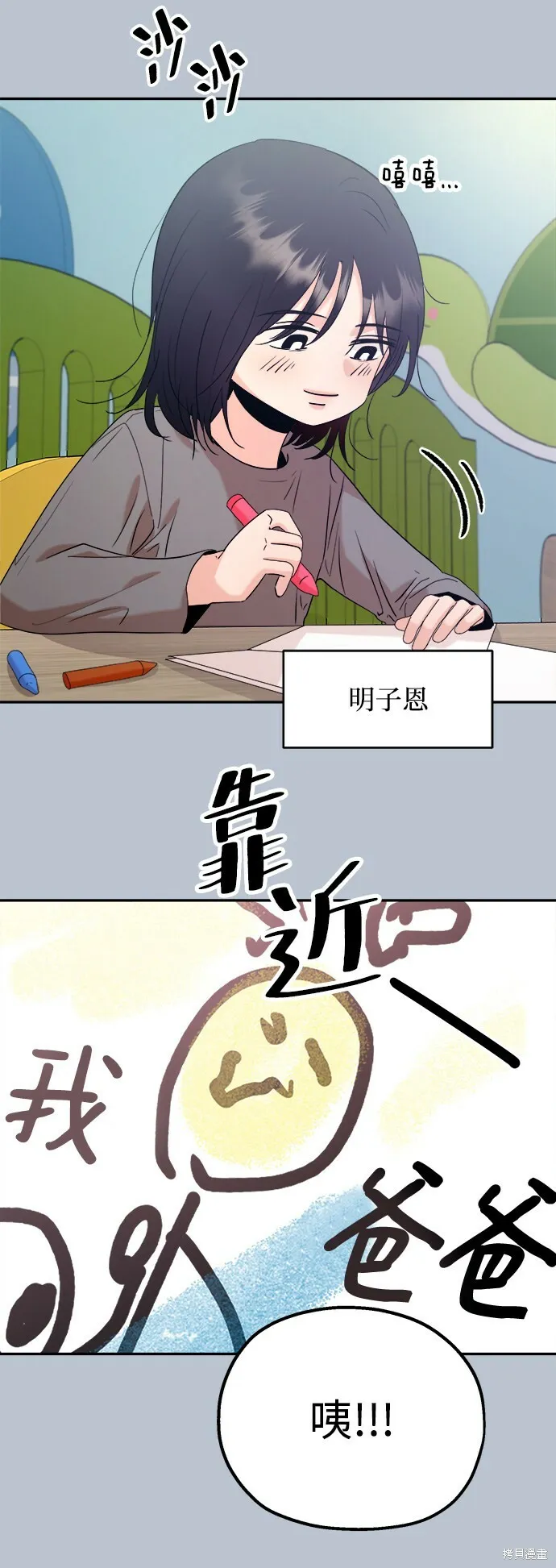 第88话 第26页