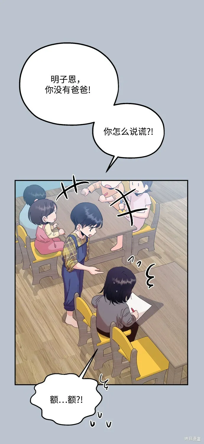 第88话 第27页