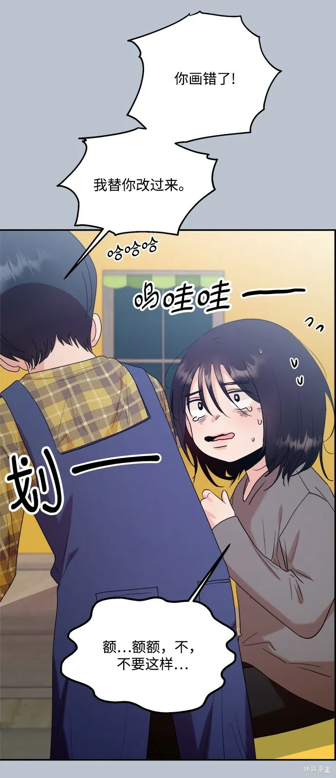 第88话 第28页