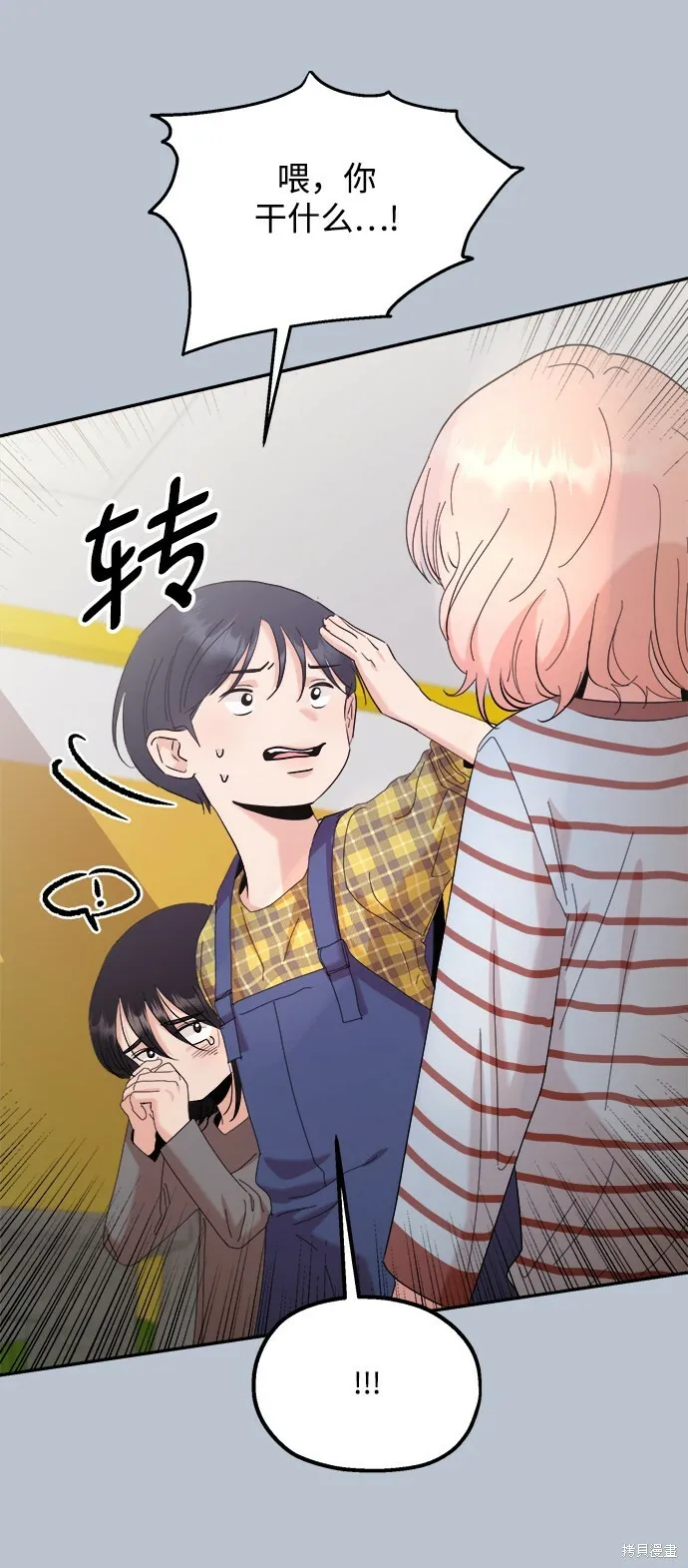 第88话 第31页
