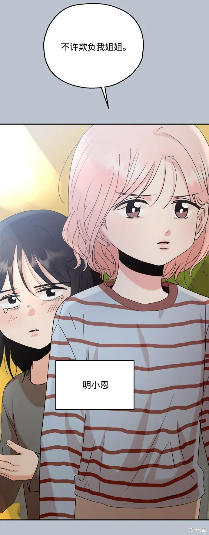 第88话 第33页
