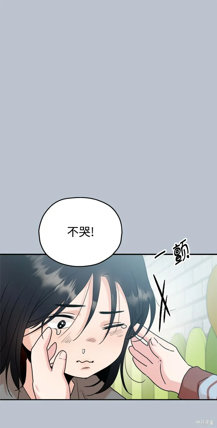 第88话 第35页