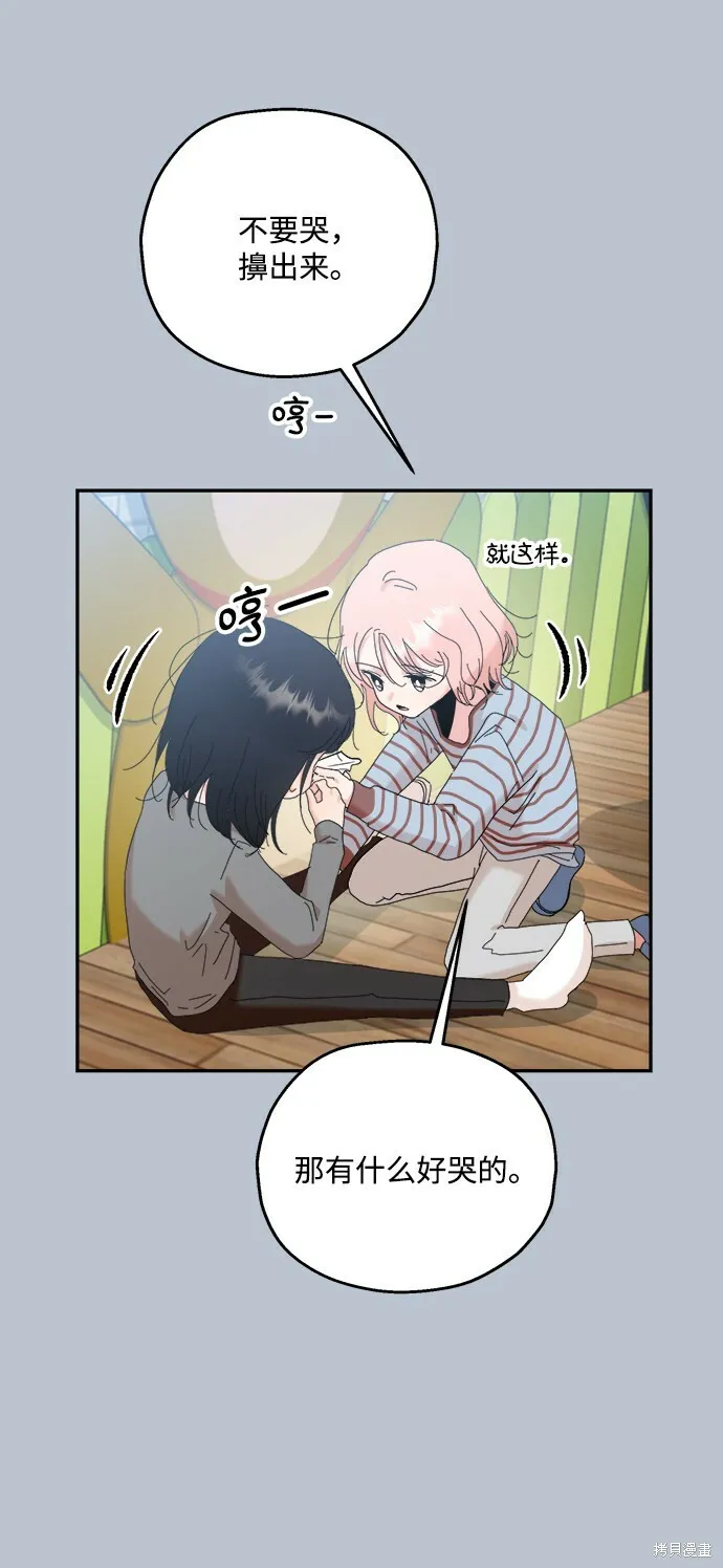 第88话 第36页