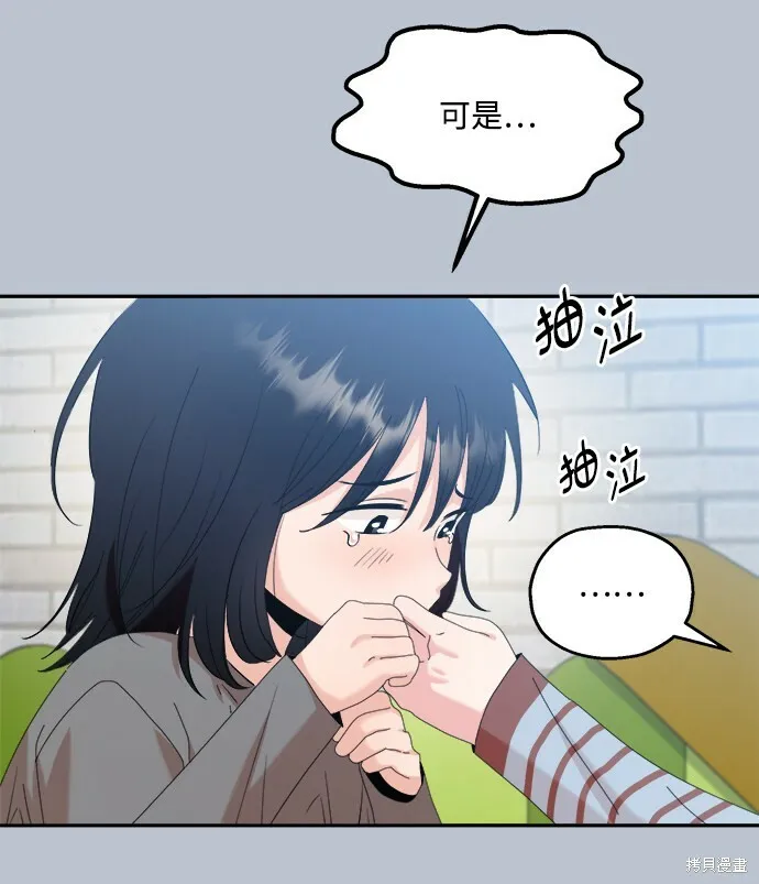 第88话 第37页