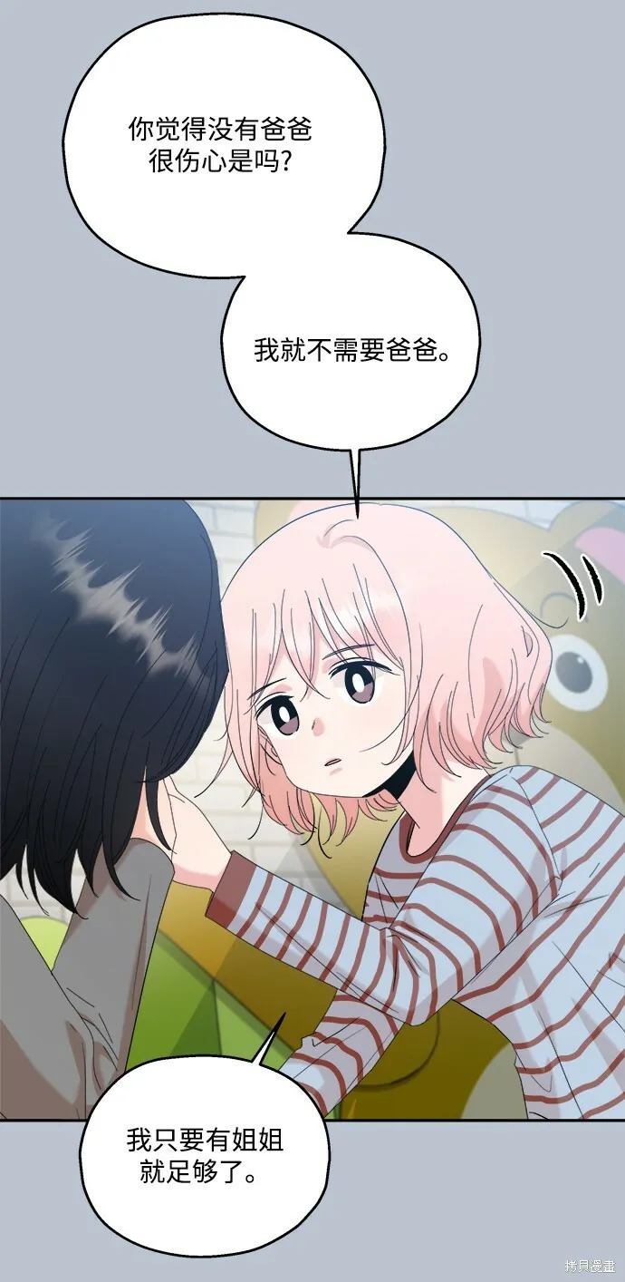 第88话 第38页