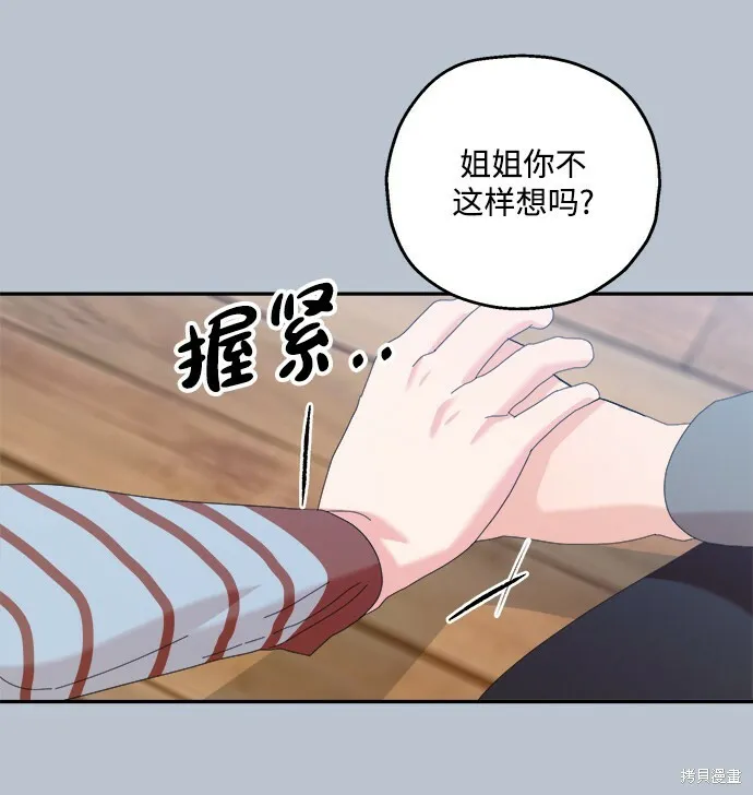 第88话 第39页