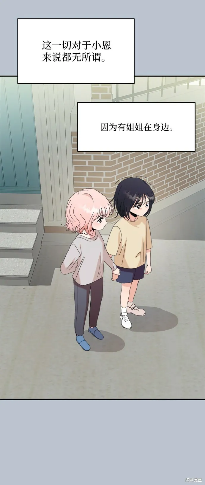 第88话 第42页