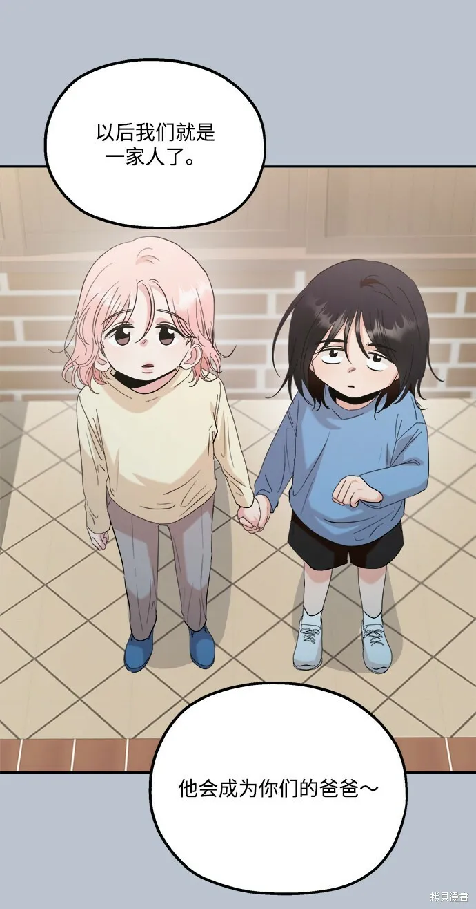 第88话 第45页
