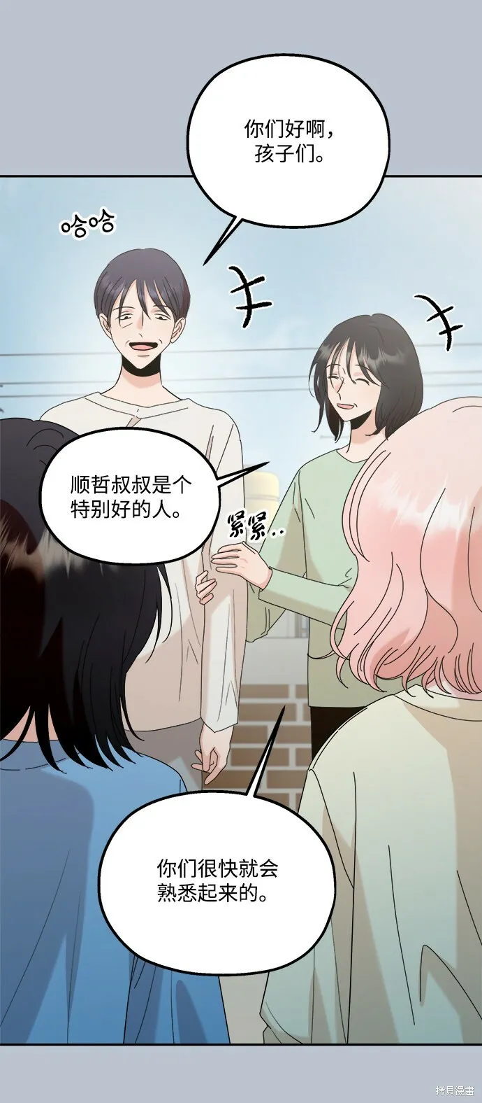 第88话 第46页