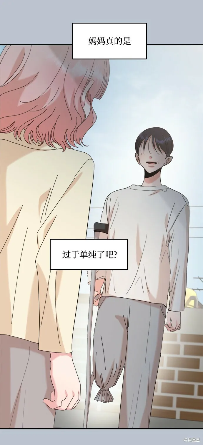 第88话 第48页