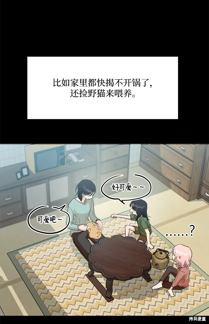 第88话 第51页