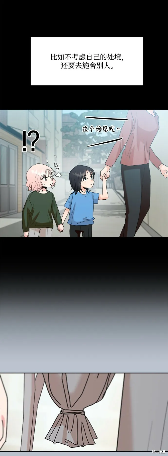 第88话 第52页
