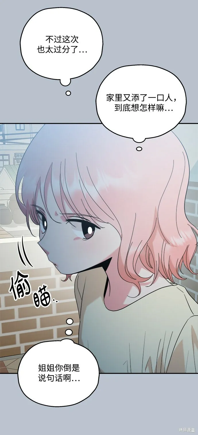 第88话 第53页