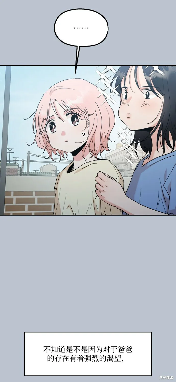 第88话 第55页