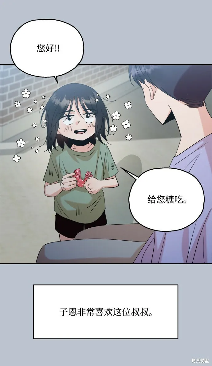 第88话 第56页