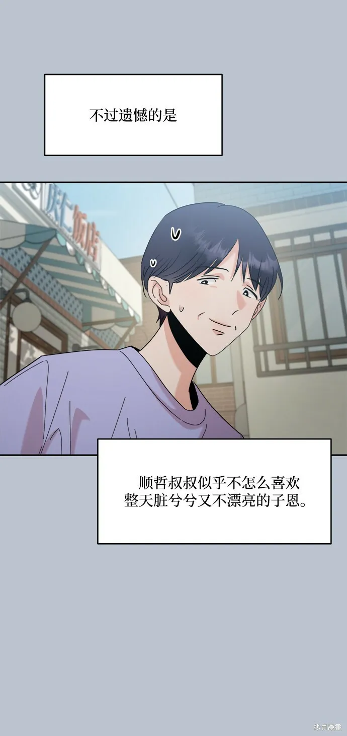 第88话 第57页
