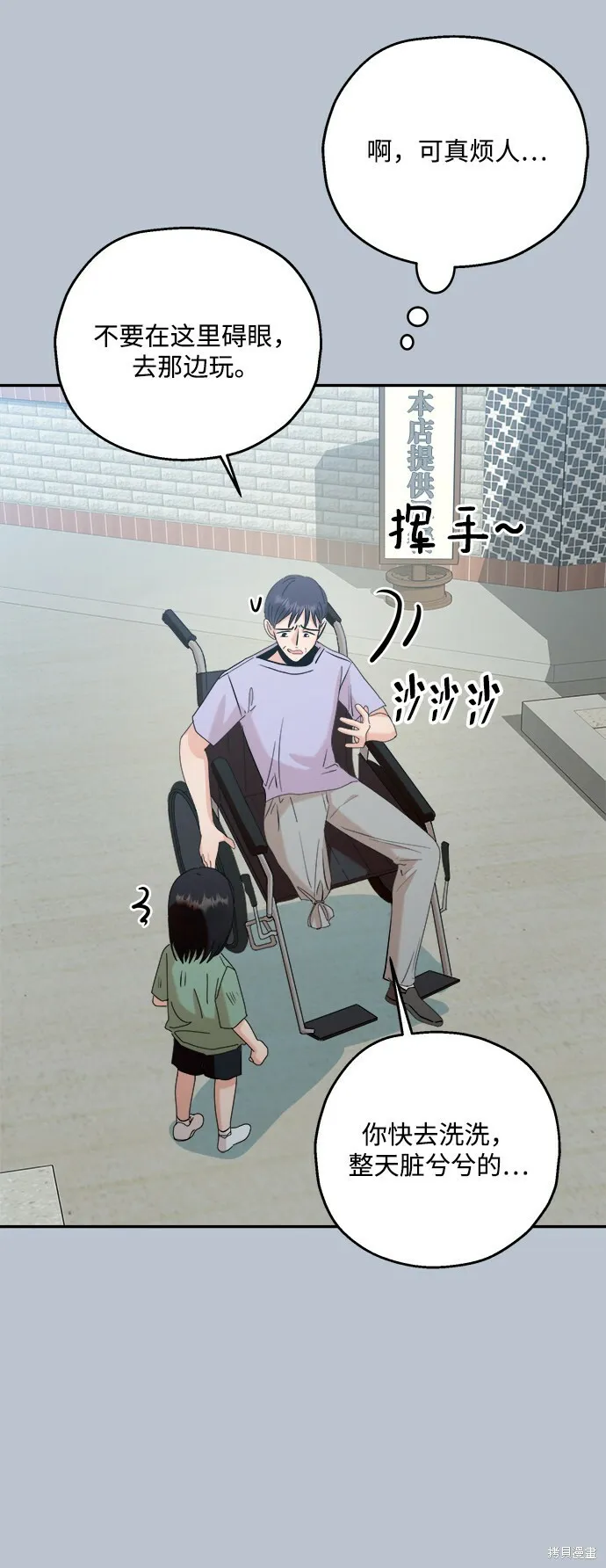 第88话 第58页