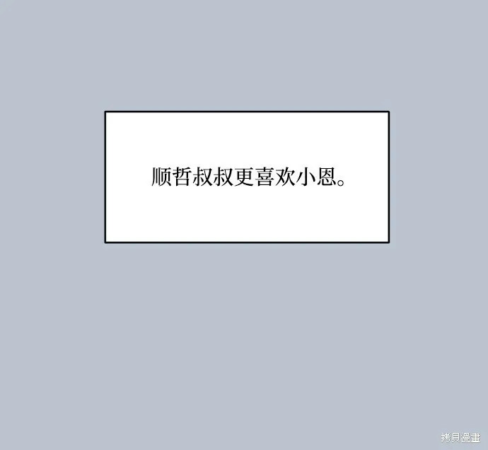 第88话 第63页