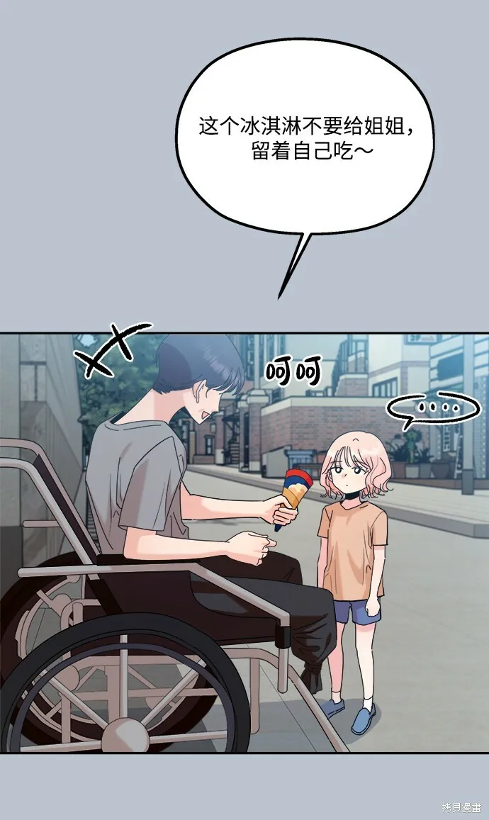 第88话 第64页