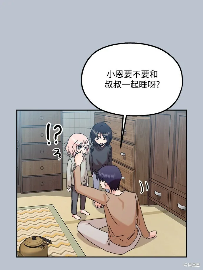 第88话 第65页