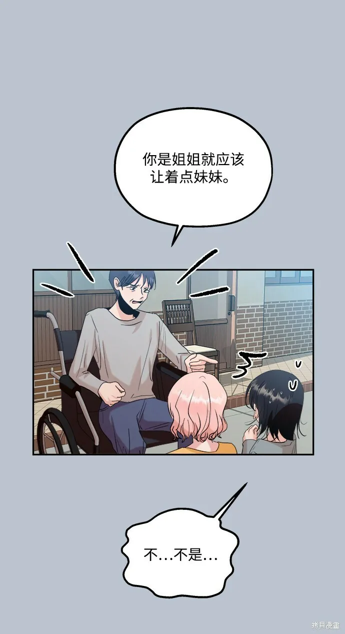 第88话 第66页
