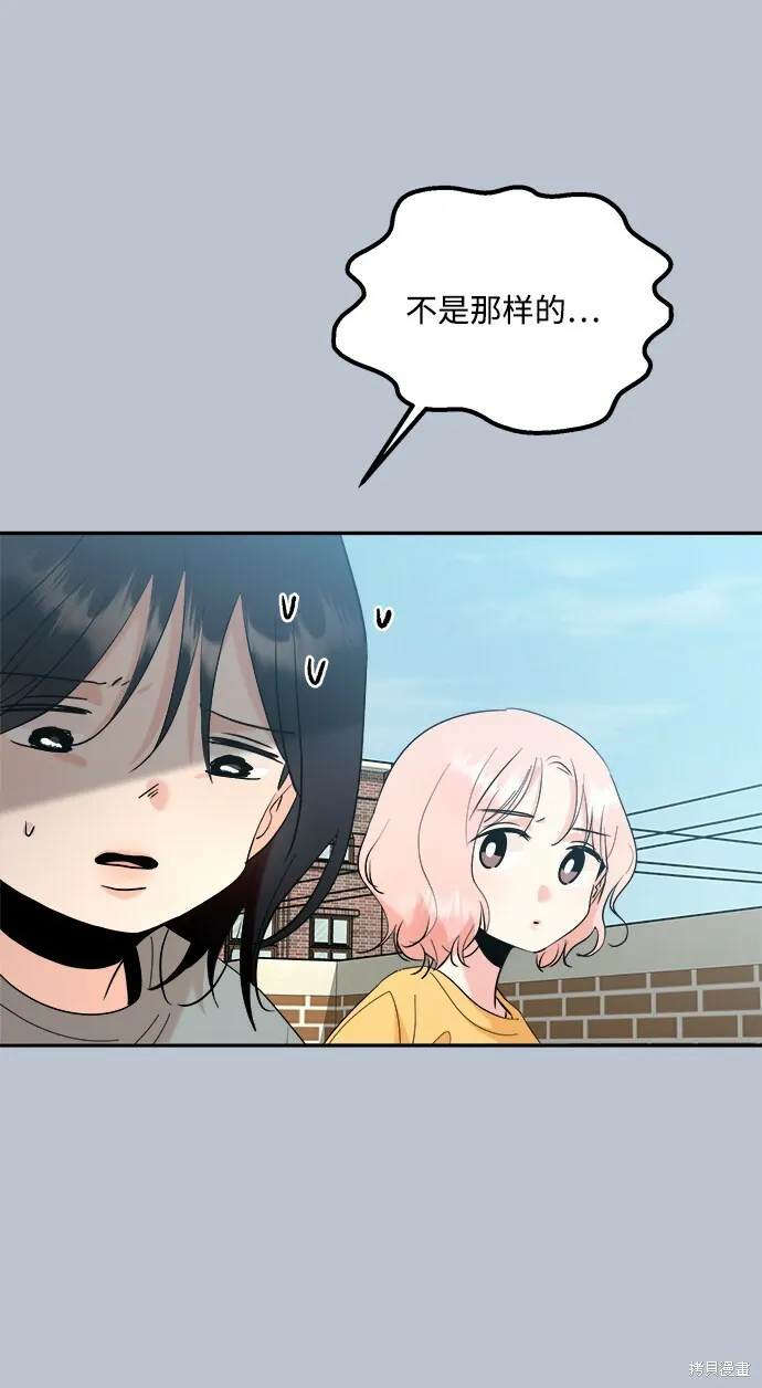 第88话 第67页