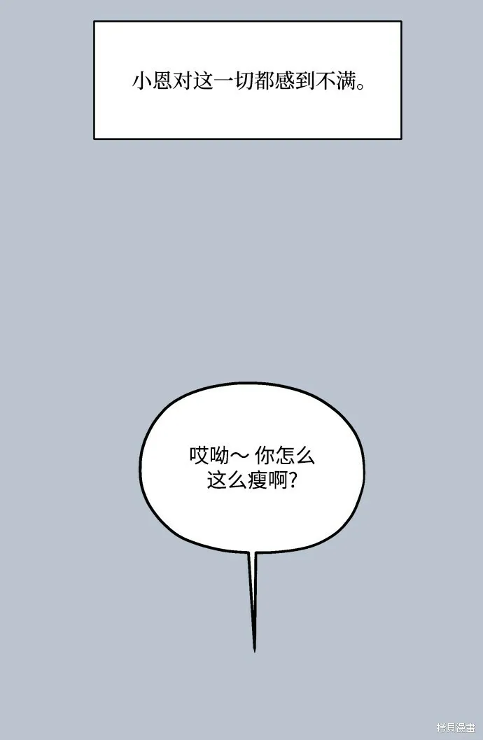 第88话 第68页