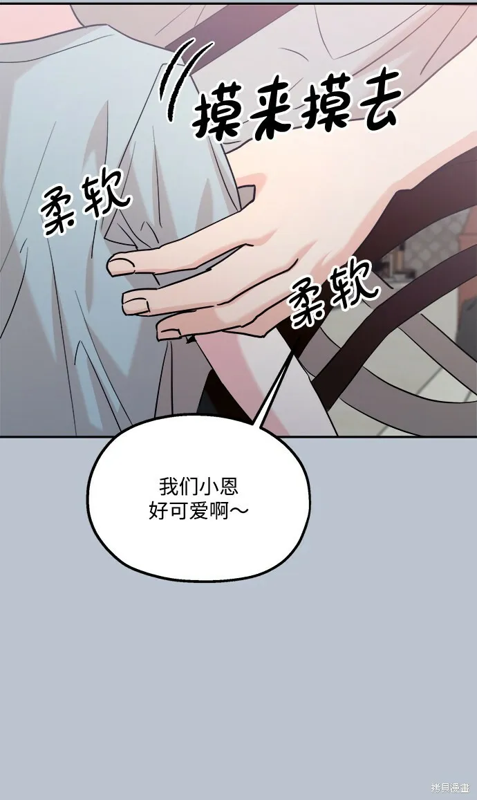 第88话 第69页