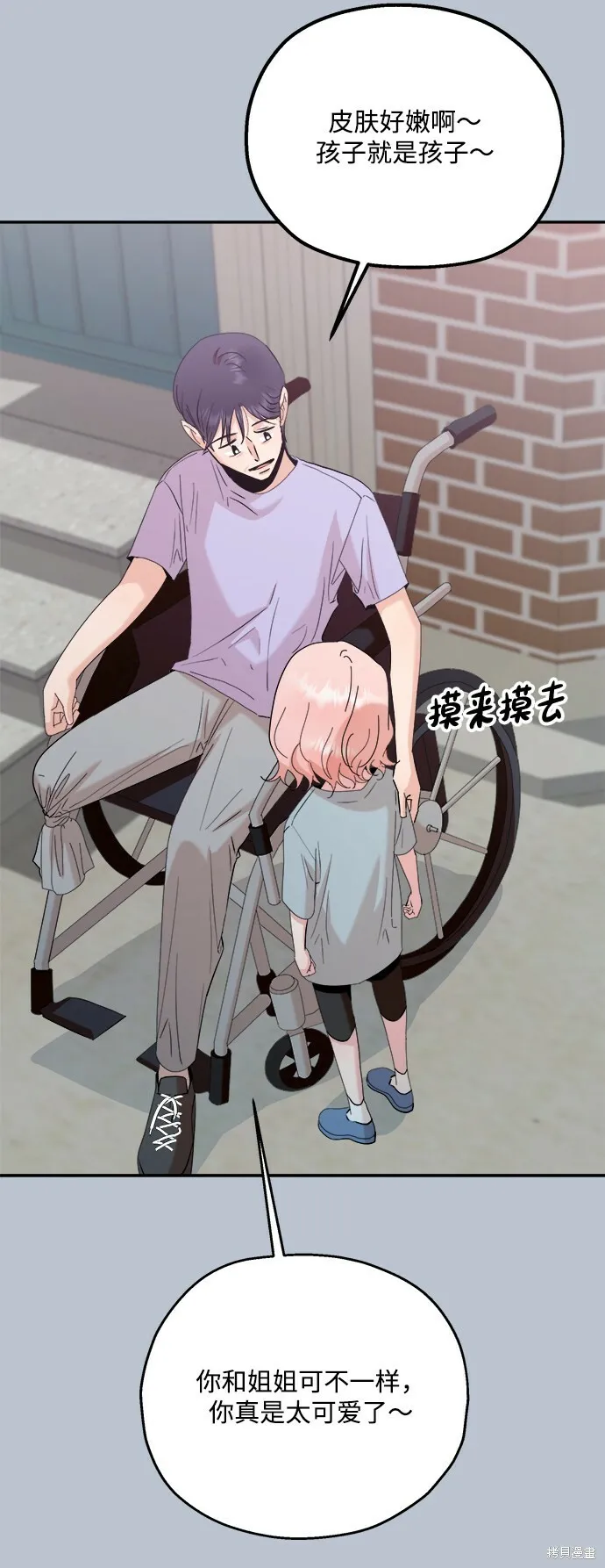 第88话 第70页