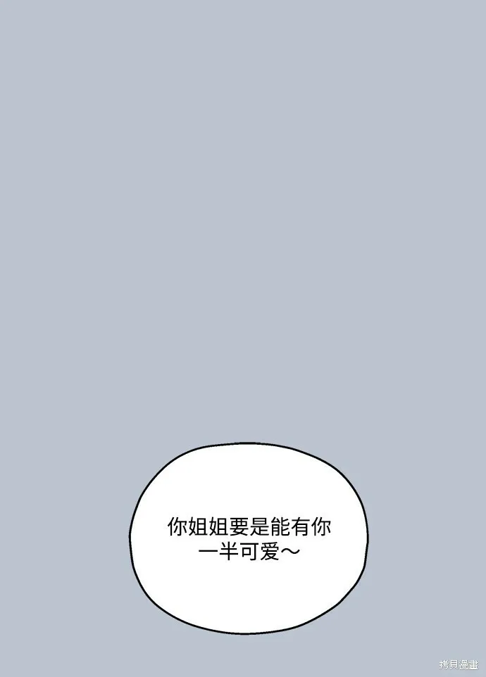 第88话 第72页