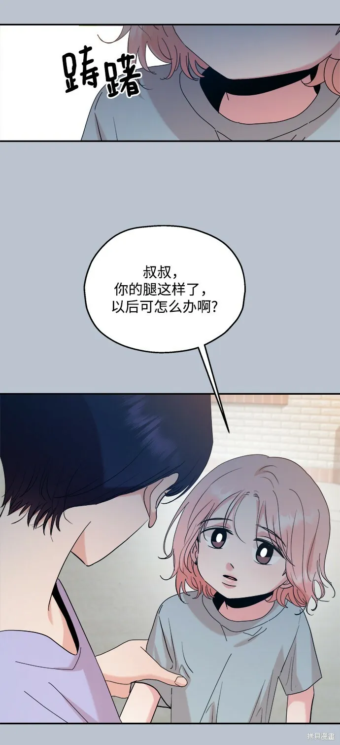 第88话 第73页