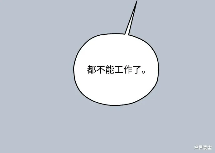 第88话 第74页