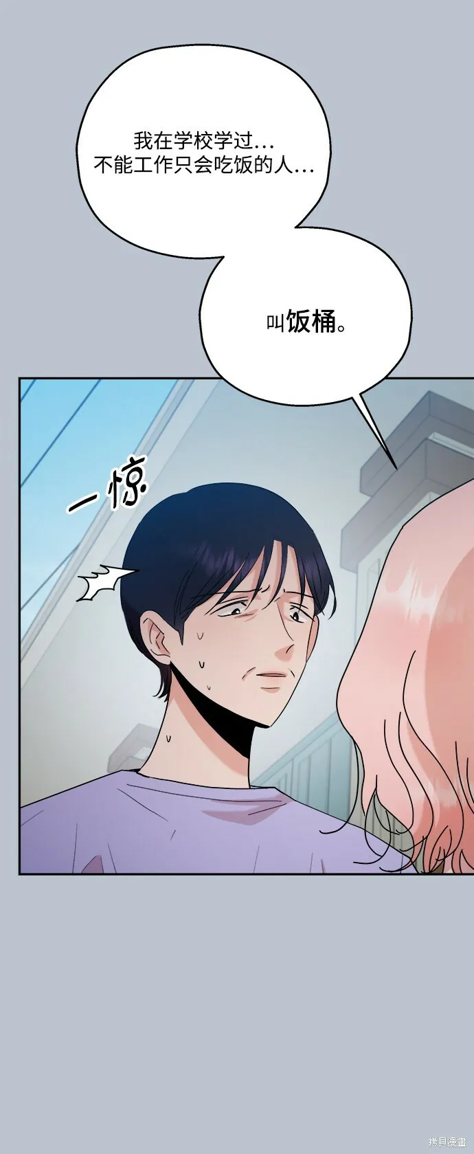 第88话 第75页