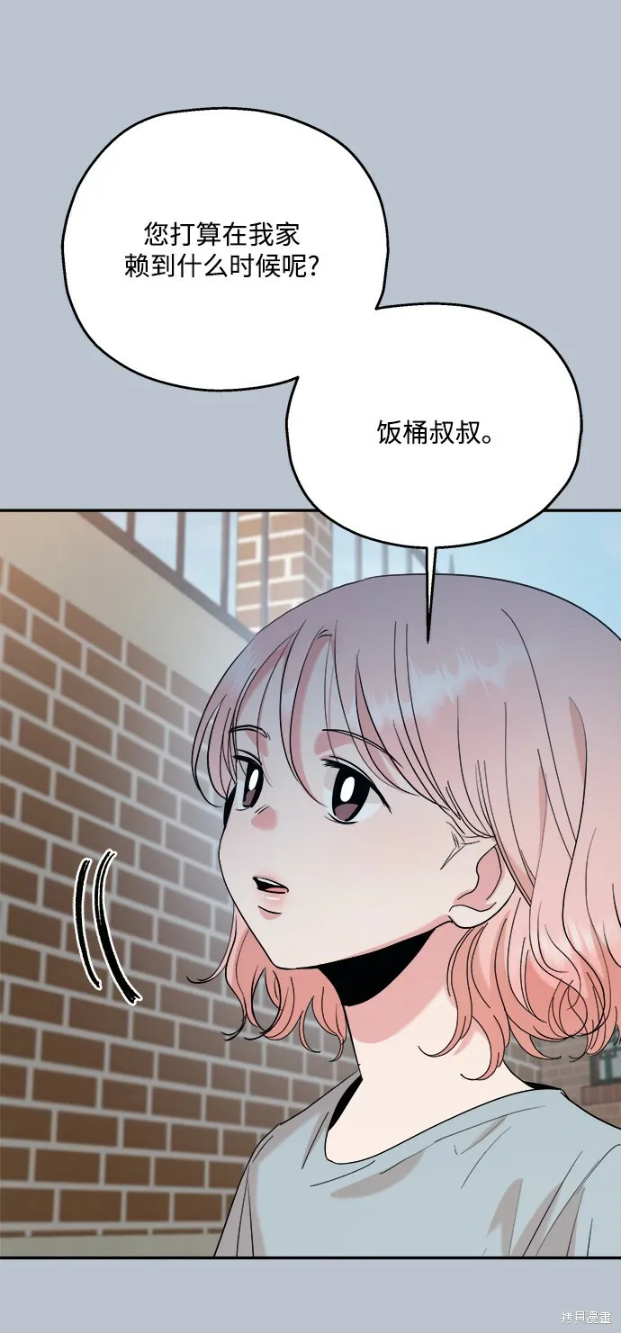 第88话 第76页