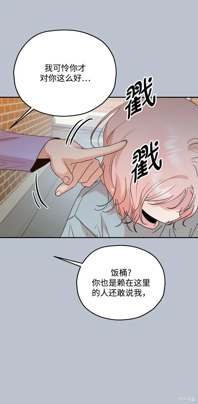 第88话 第78页
