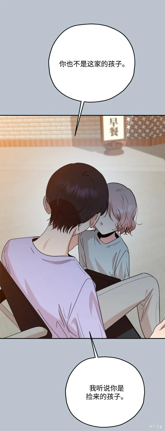第88话 第79页