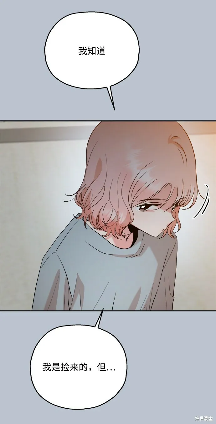 第88话 第81页